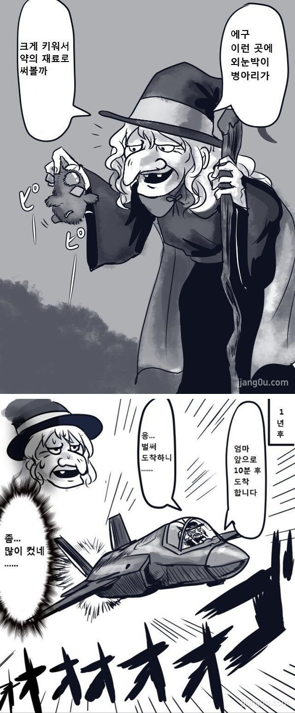 마녀가 키우는 기계생명체_1.jpg