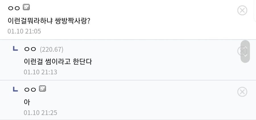 회사원이 짝사랑하는 만화_3.jpg