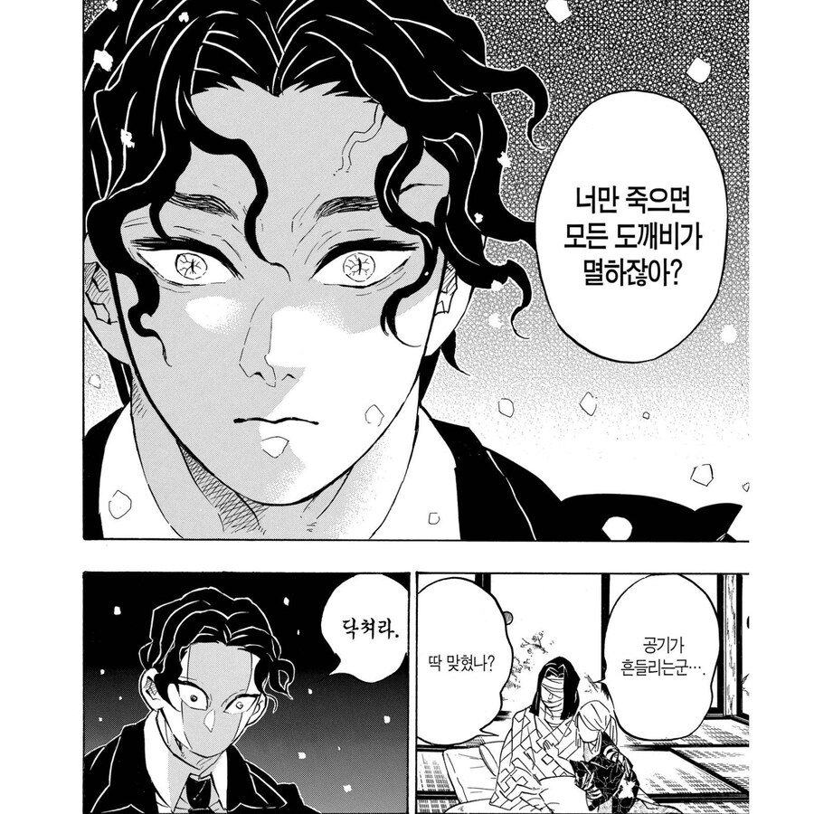 귀멸) 이 만화 최대의 진입장벽_1.jpg