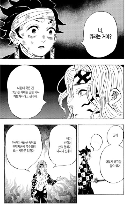 귀멸) 이 만화 최대의 진입장벽_3.png
