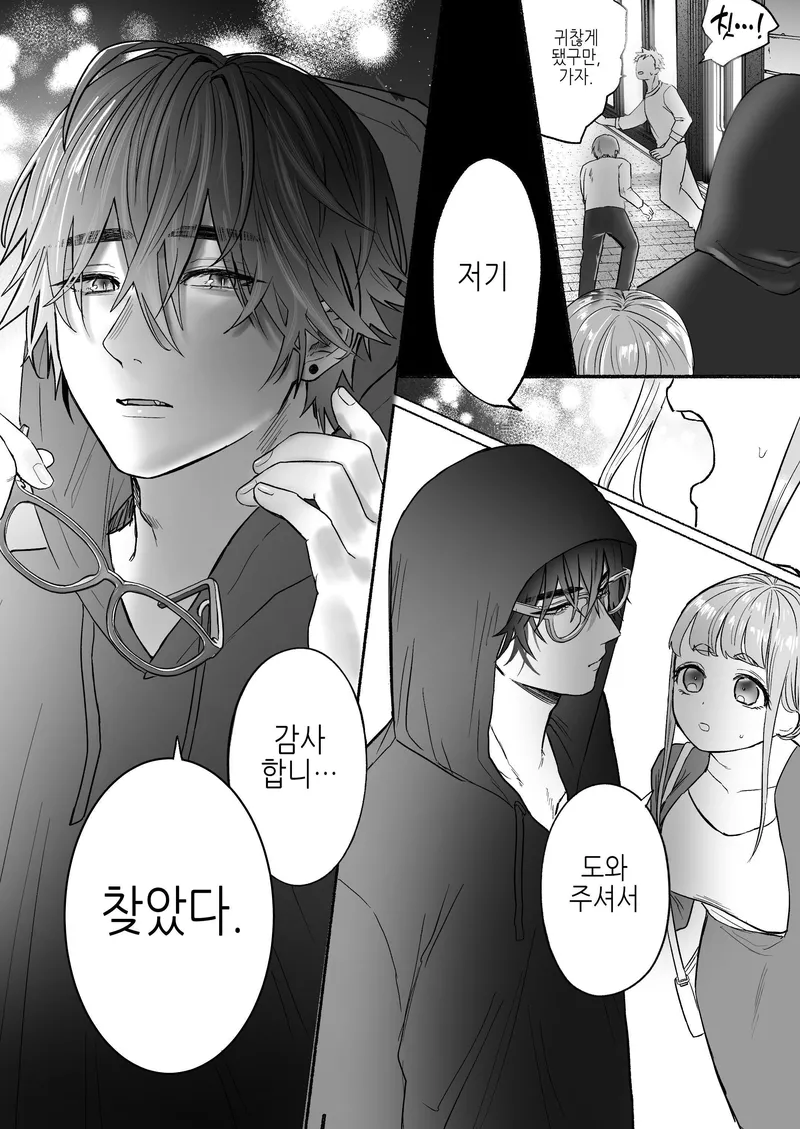 잔업에 지친 여자가 퇴근길에 남자한테 습격당하는 만화_13.webp