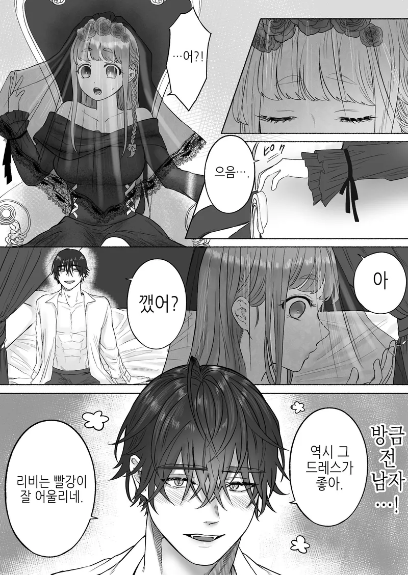 잔업에 지친 여자가 퇴근길에 남자한테 습격당하는 만화_18.webp