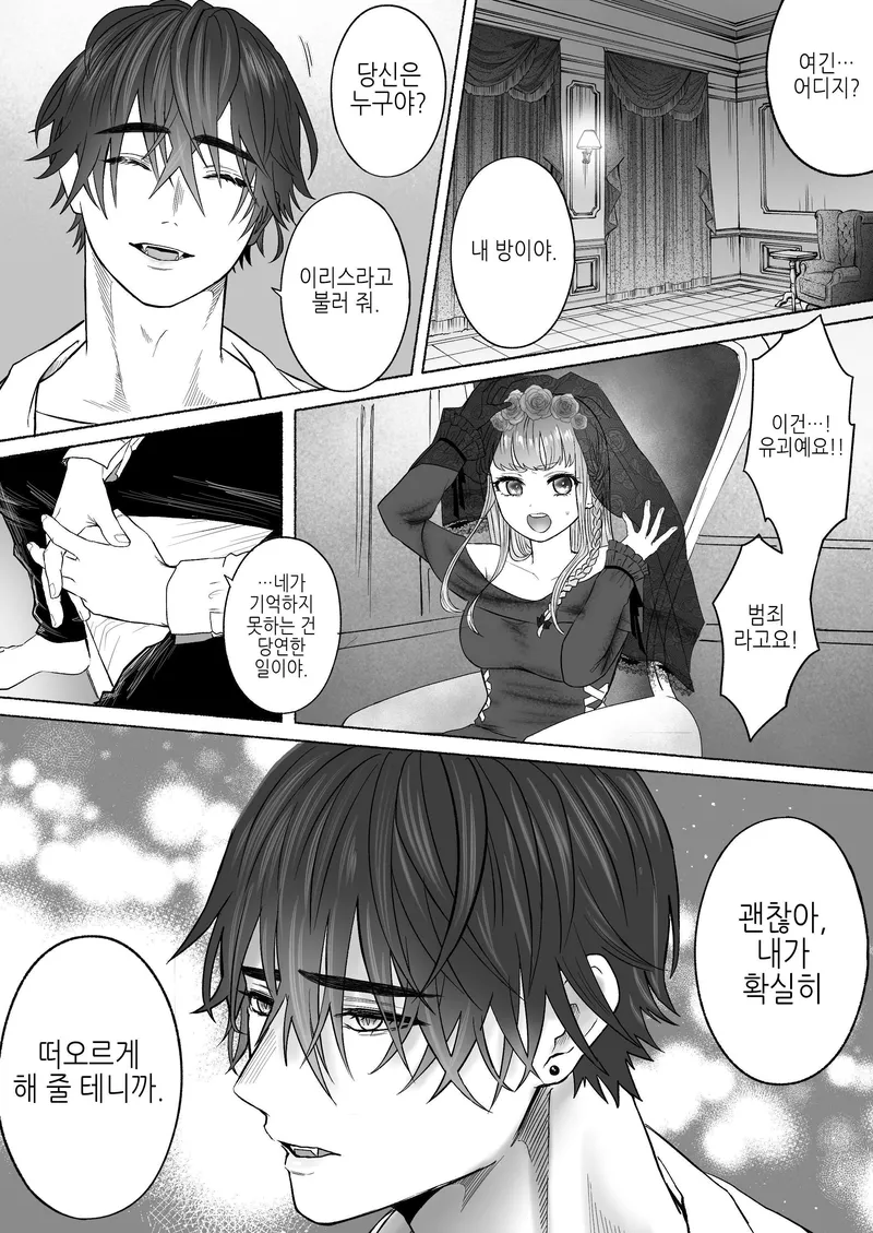 잔업에 지친 여자가 퇴근길에 남자한테 습격당하는 만화_19.webp
