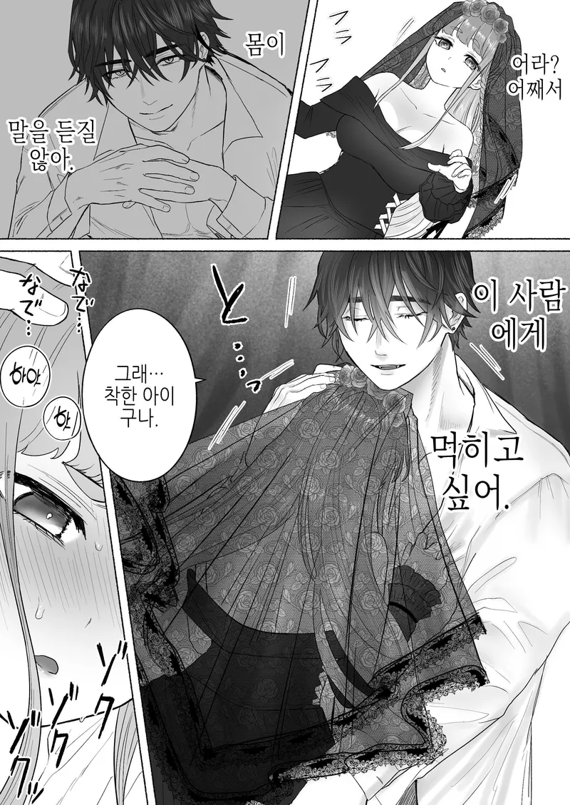 잔업에 지친 여자가 퇴근길에 남자한테 습격당하는 만화_21.webp