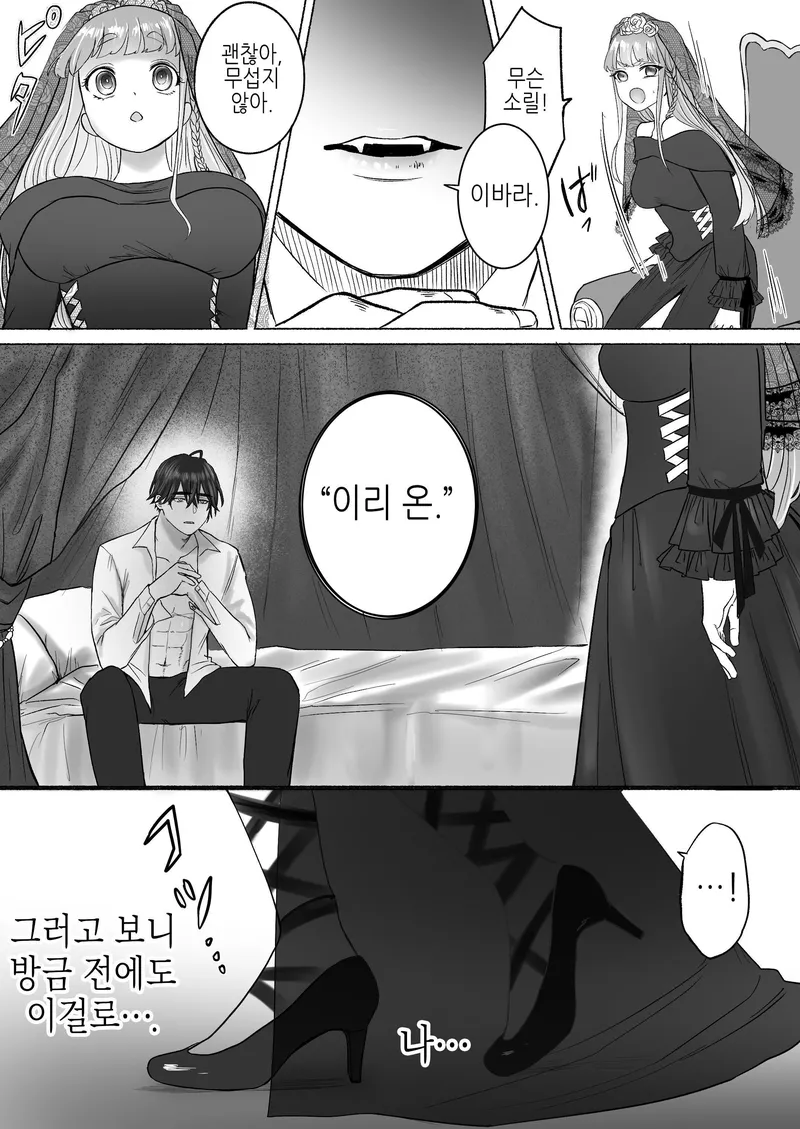 잔업에 지친 여자가 퇴근길에 남자한테 습격당하는 만화_20.webp