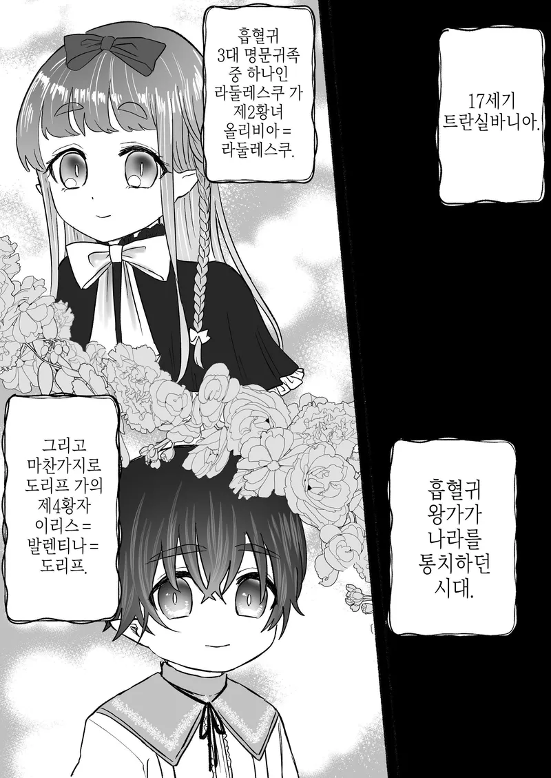 잔업에 지친 여자가 퇴근길에 남자한테 습격당하는 만화_3.webp
