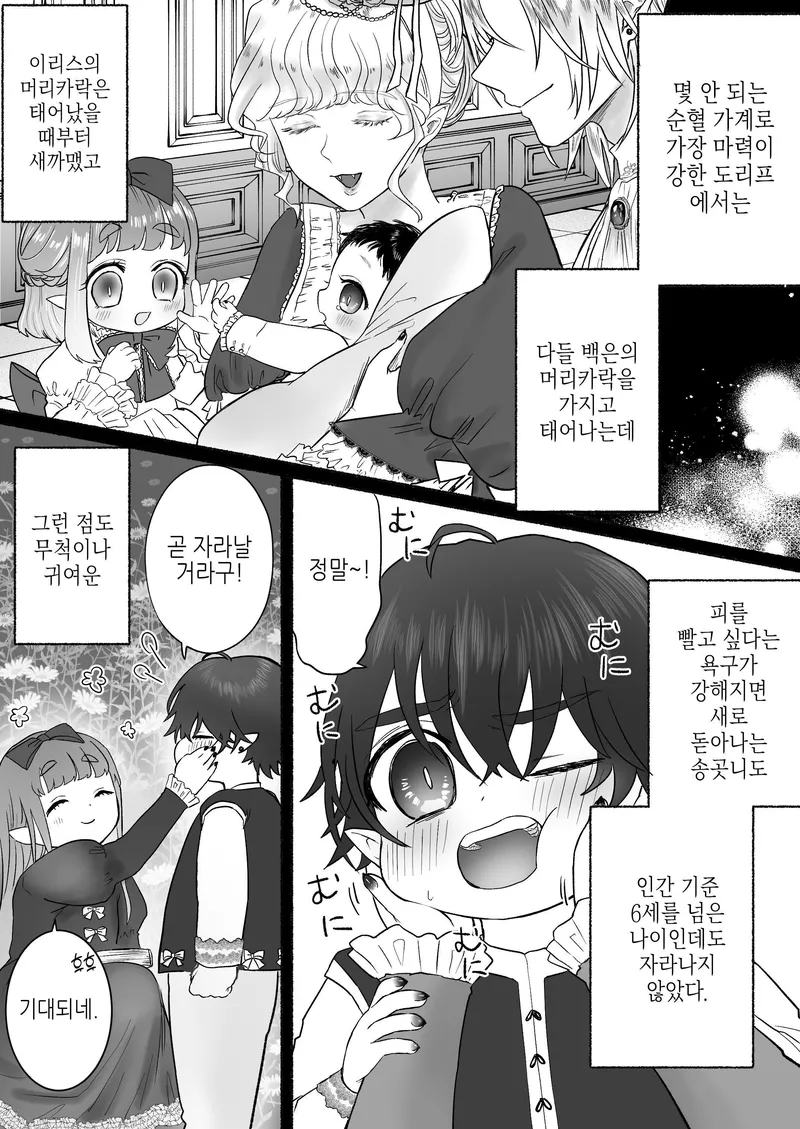 잔업에 지친 여자가 퇴근길에 남자한테 습격당하는 만화_4.webp