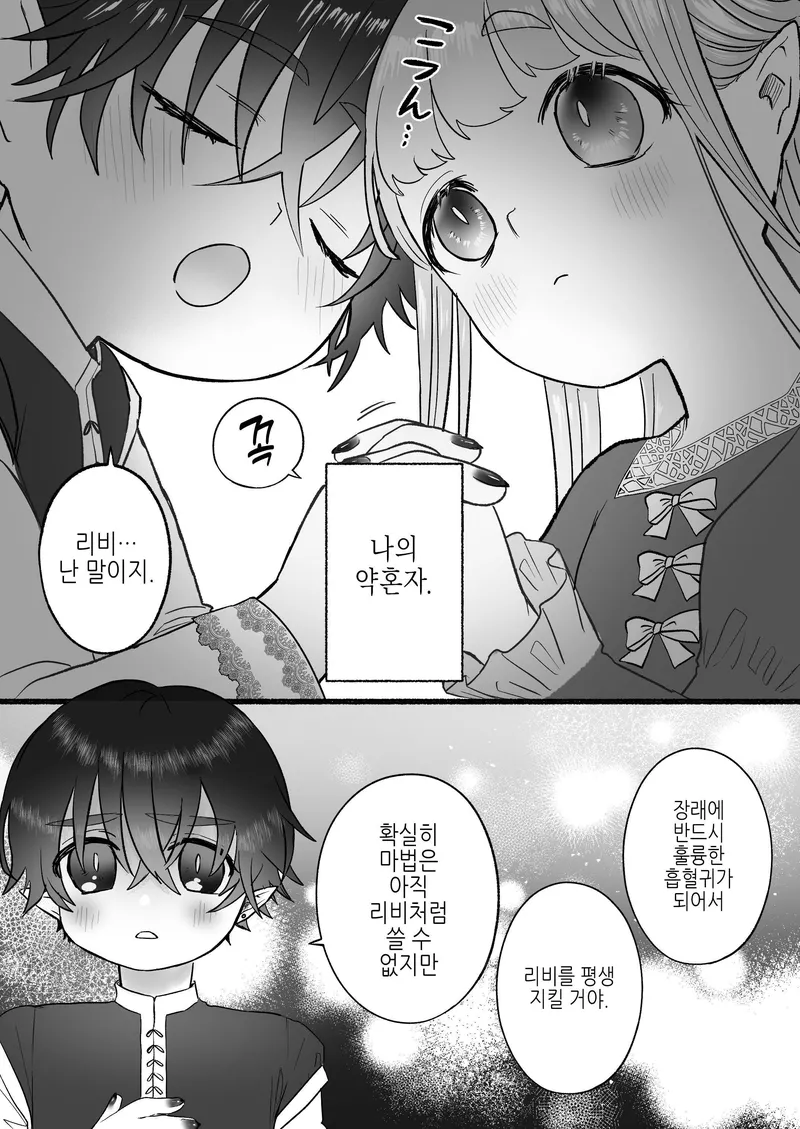 잔업에 지친 여자가 퇴근길에 남자한테 습격당하는 만화_5.webp