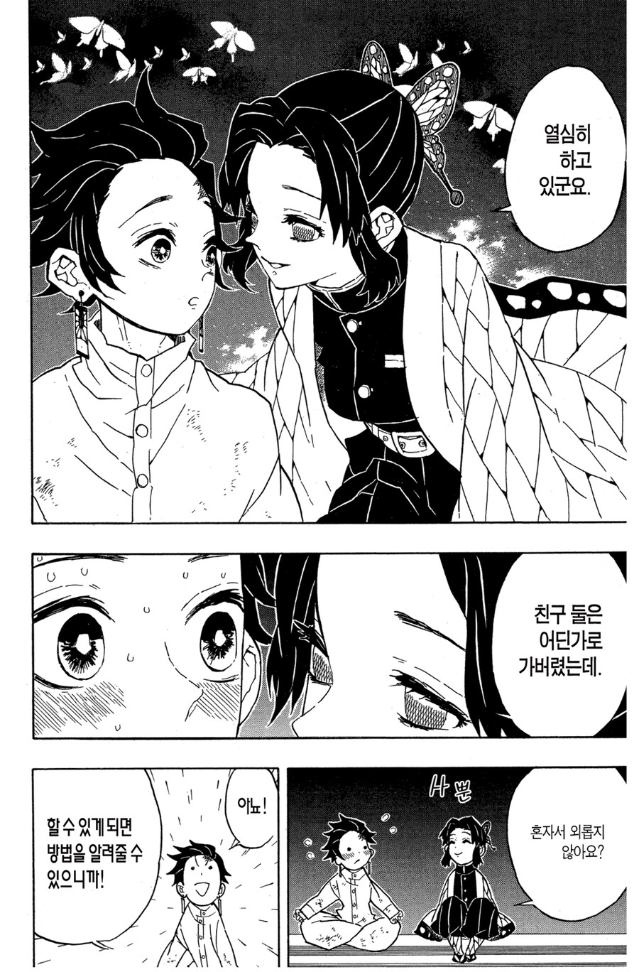 귀멸) 이 미친 알파메일_1.jpg