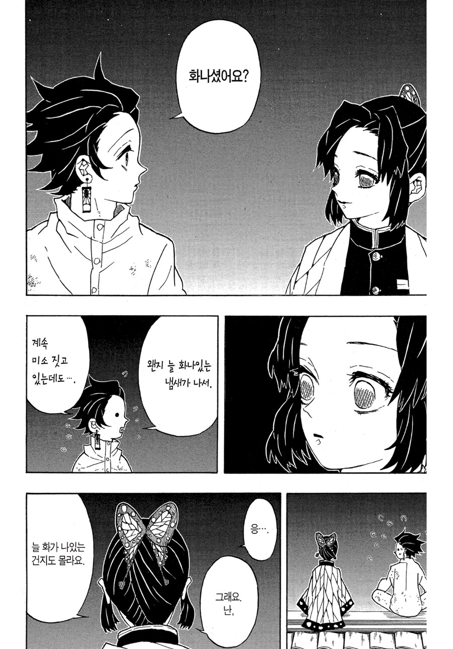 귀멸) 이 미친 알파메일_2.jpg