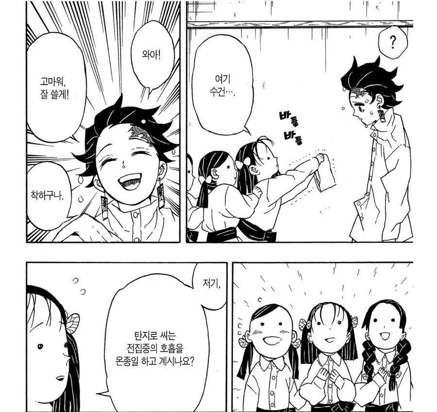 귀멸) 이 미친 알파메일_6.jpg
