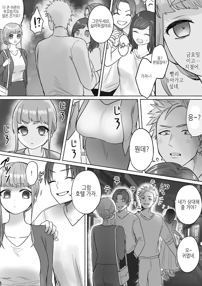 잔업에 지친 여자가 퇴근길에 남자한테 습격당하는 만화_10.webp