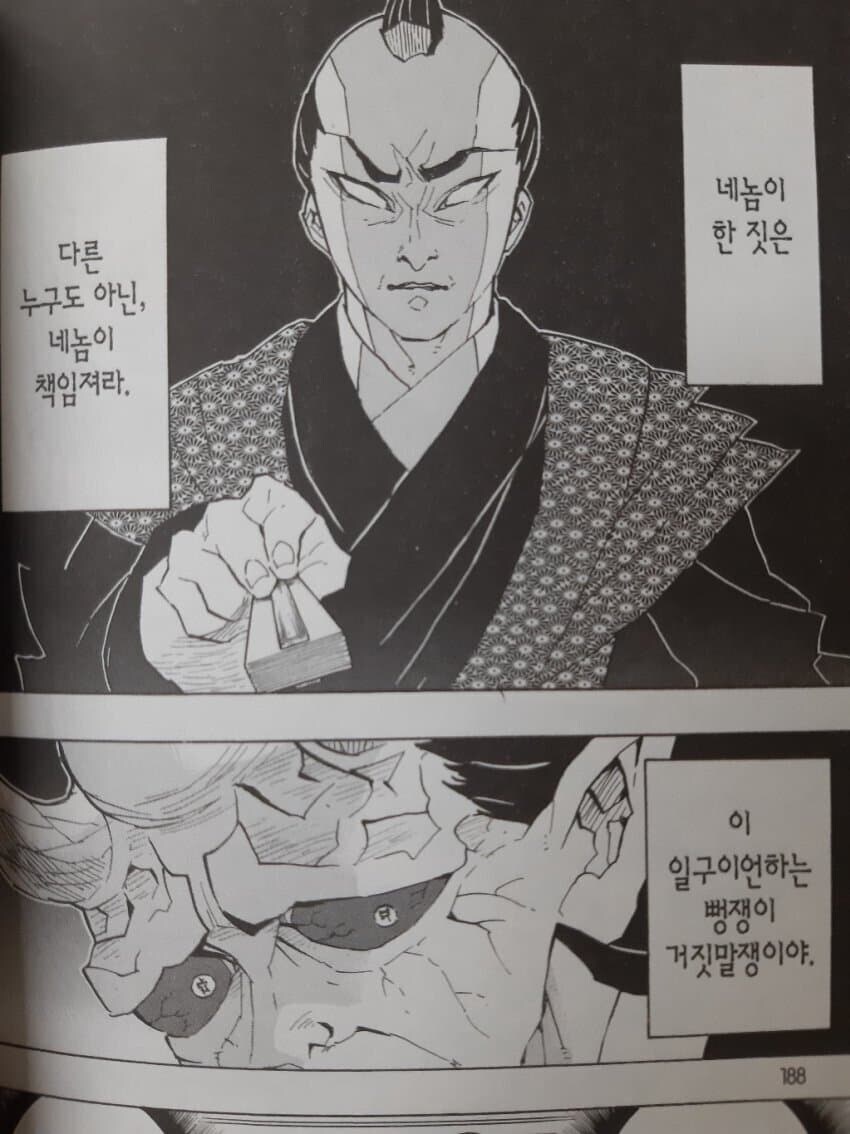 귀멸) 귀멸 번역은 이것들이 레전드라고 생각함 ㅋㅋ_1.jpg