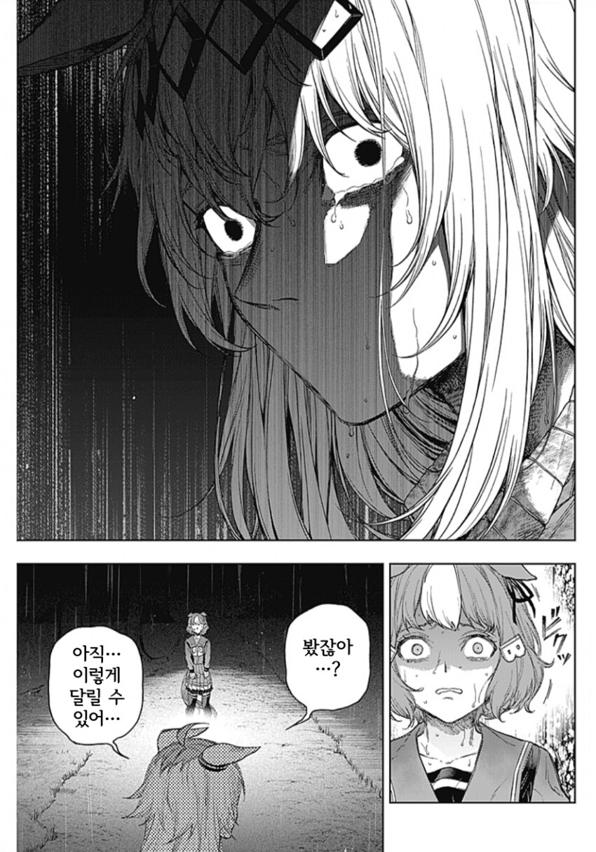 호러물이 된 우마무스메manhaw_1.png