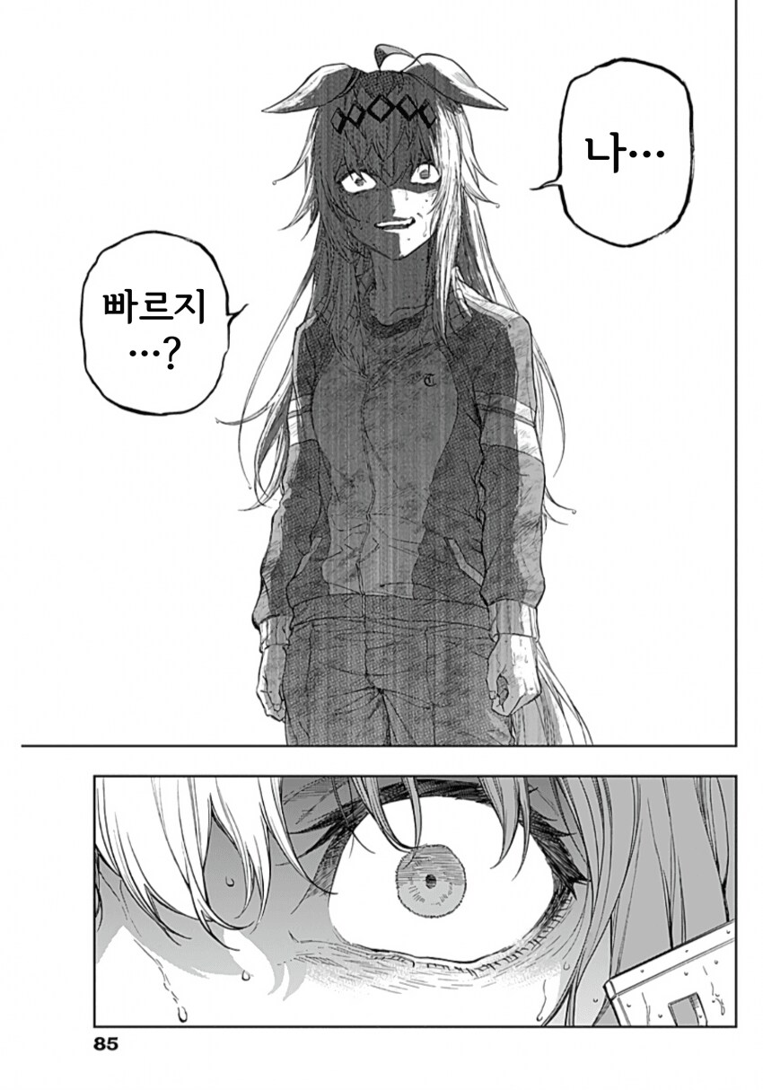 호러물이 된 우마무스메manhaw_2.png