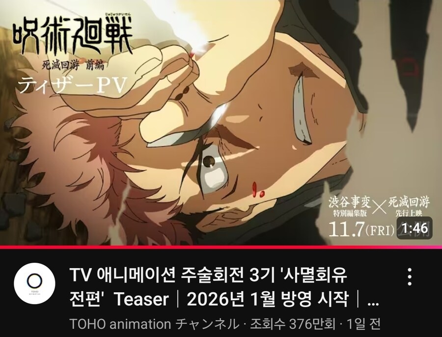 주술회전) 이 애니 인기는 확실히 월클이네_2.jpg