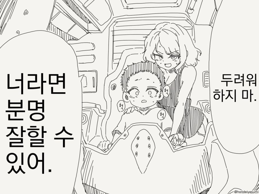 이런것을 처음하는 만화_4.jpg
