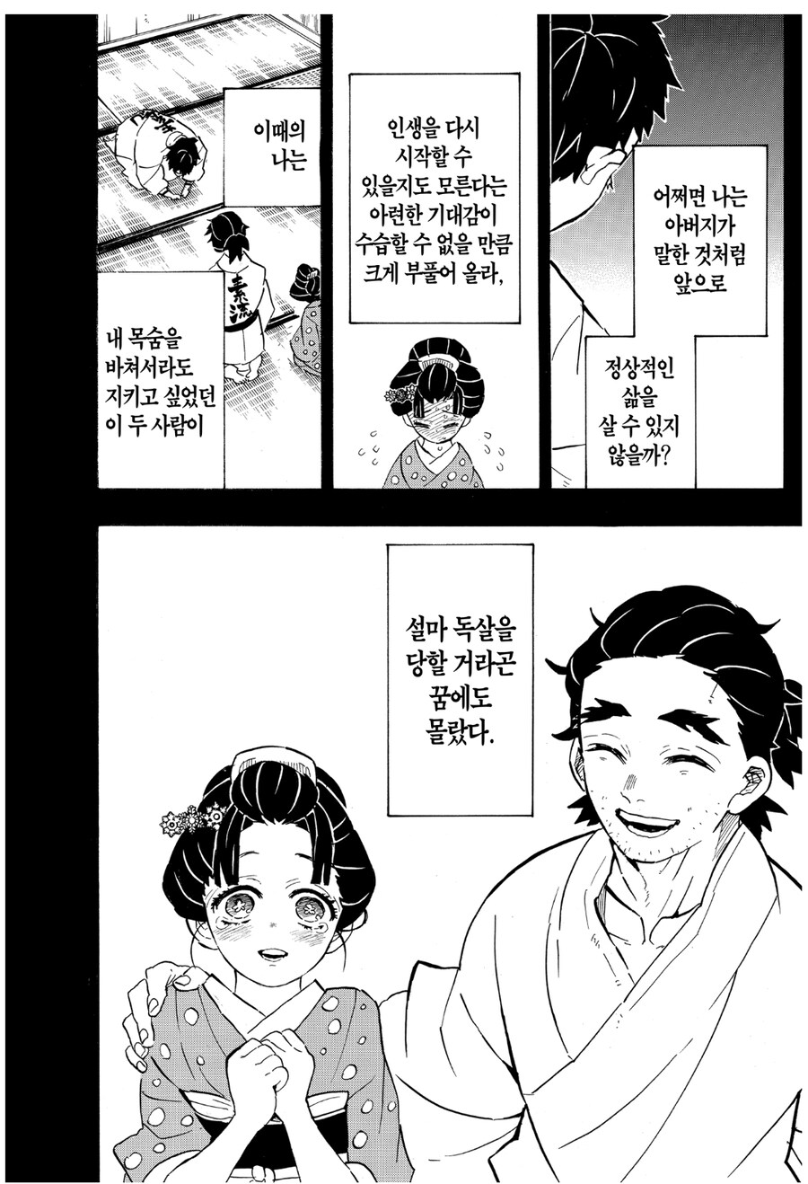 귀멸) 악어가 진짜 악마인 이유_1.jpg