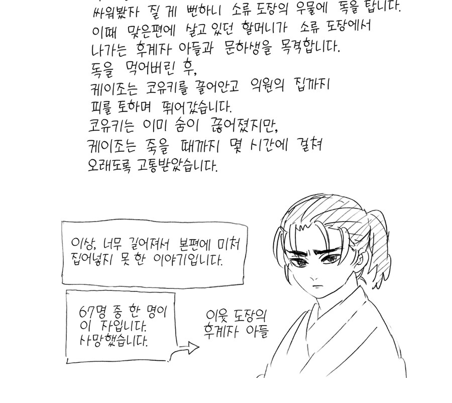 귀멸) 악어가 진짜 악마인 이유_2.jpg