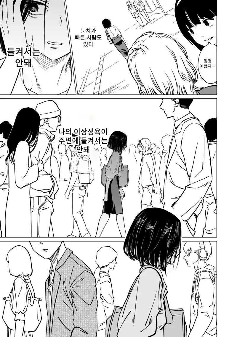 어릴적 친구와 어른이 된후 재회하는 만화_2.webp
