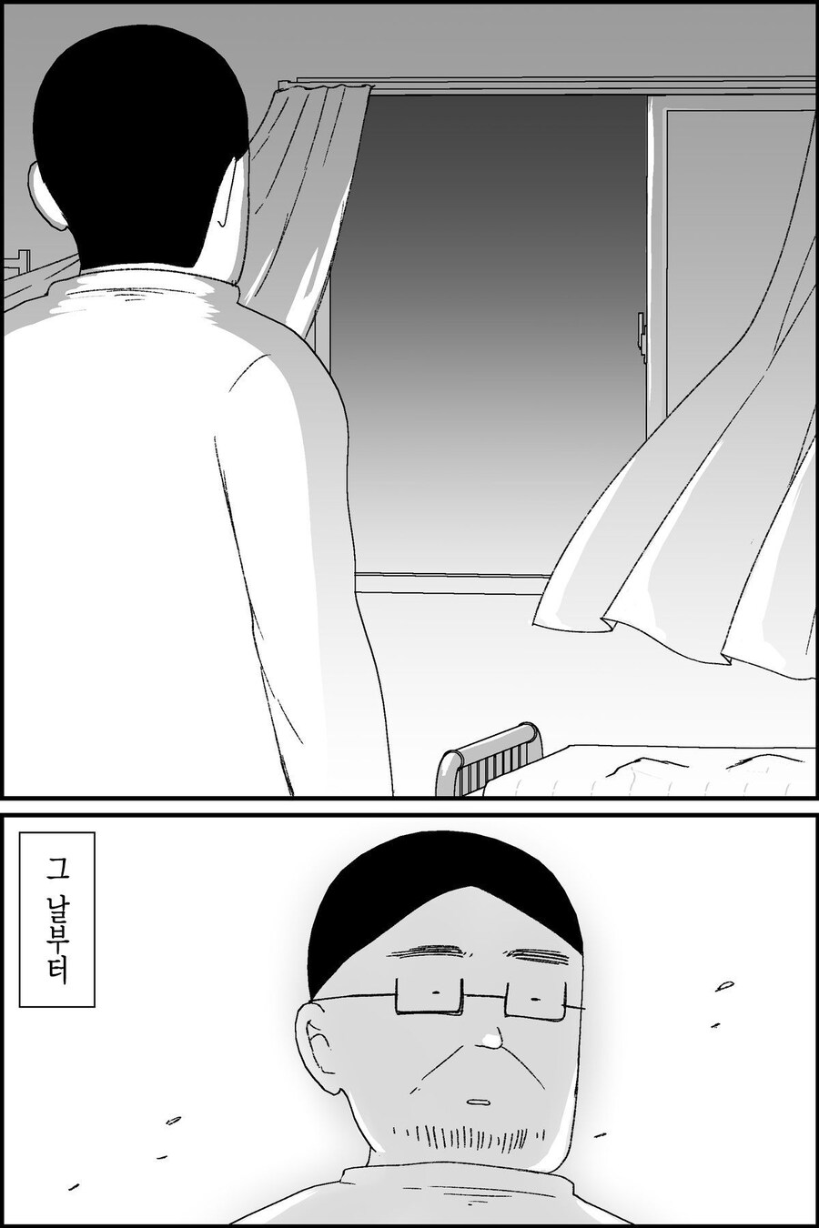 버튜버 아빠 절망편 manga._31.jpg