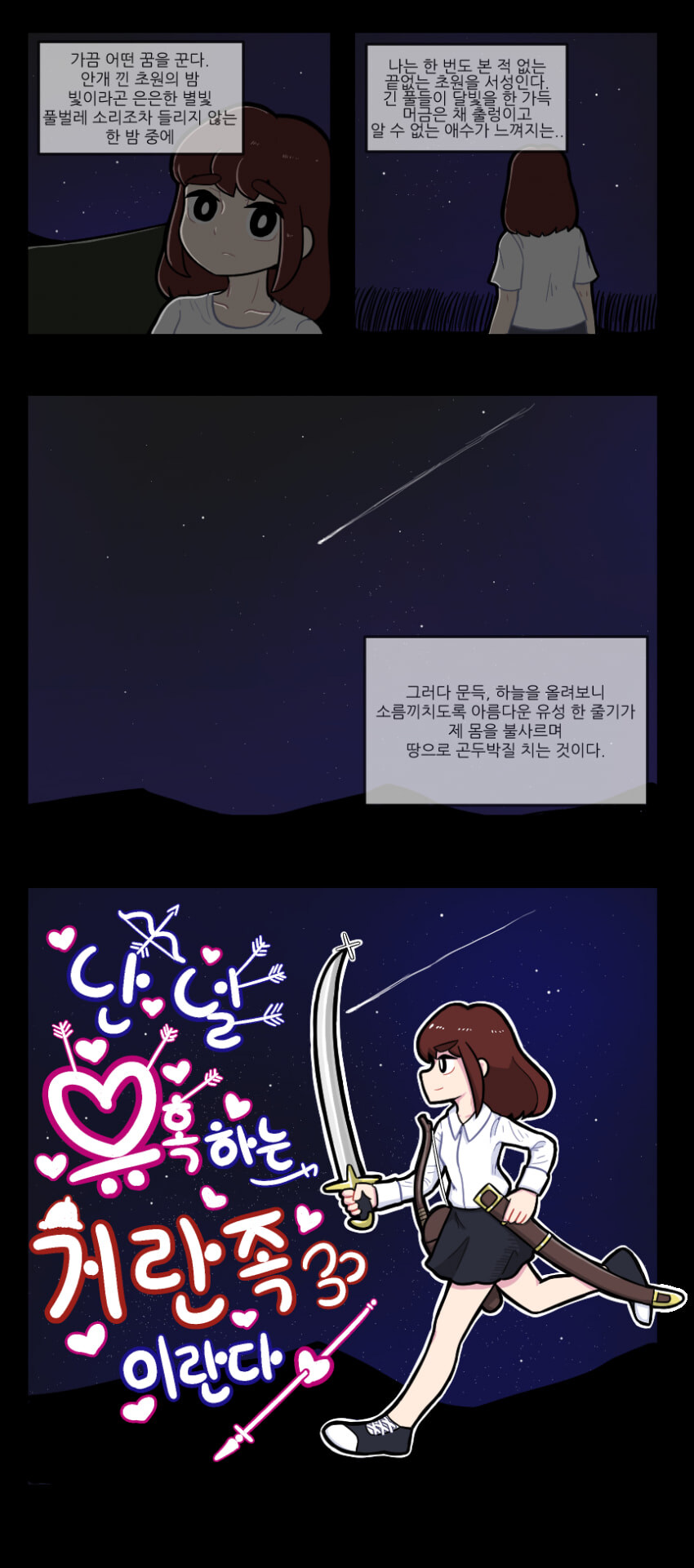 난 널 유혹하는 거란족 이란다.manga_1.jpg