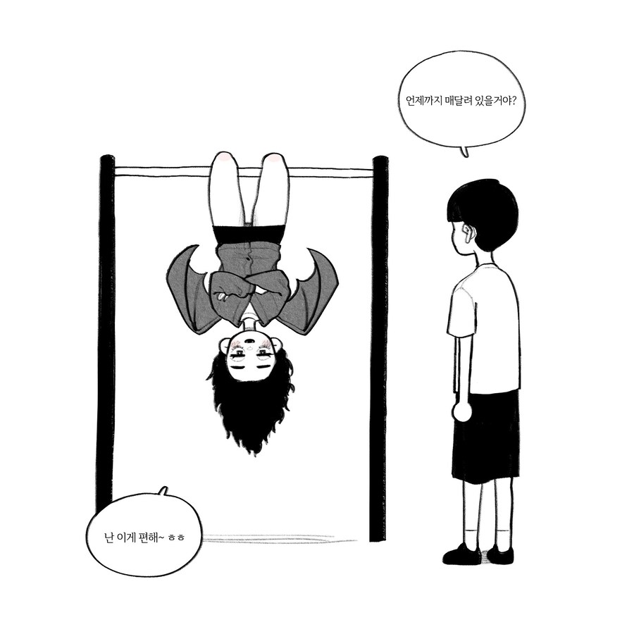 매력 넘치는 박쥐녀.manhwa_2.jpg