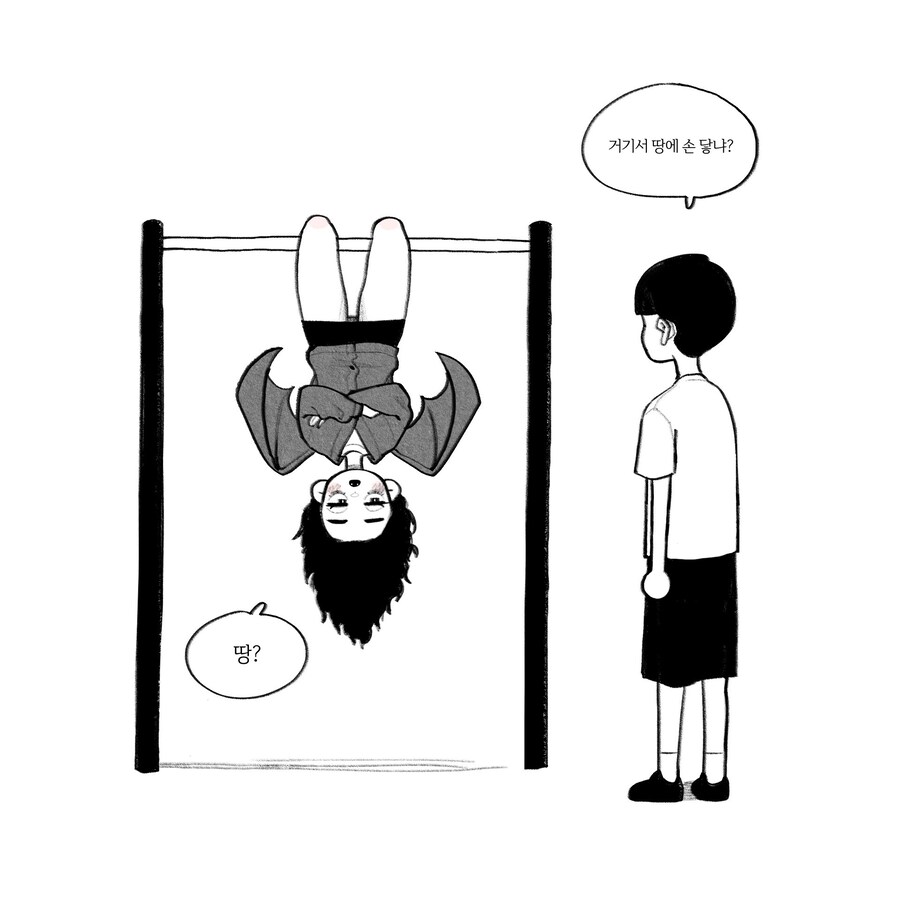 매력 넘치는 박쥐녀.manhwa_3.jpg