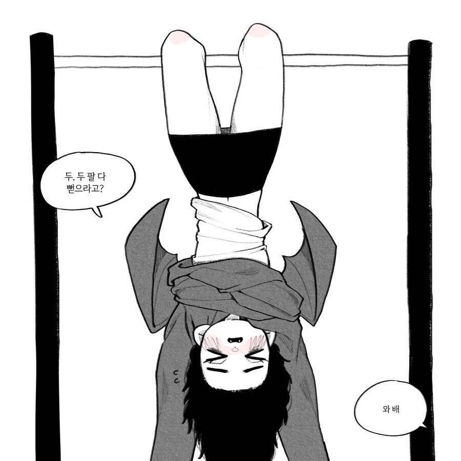 매력 넘치는 박쥐녀.manhwa_5.jpg