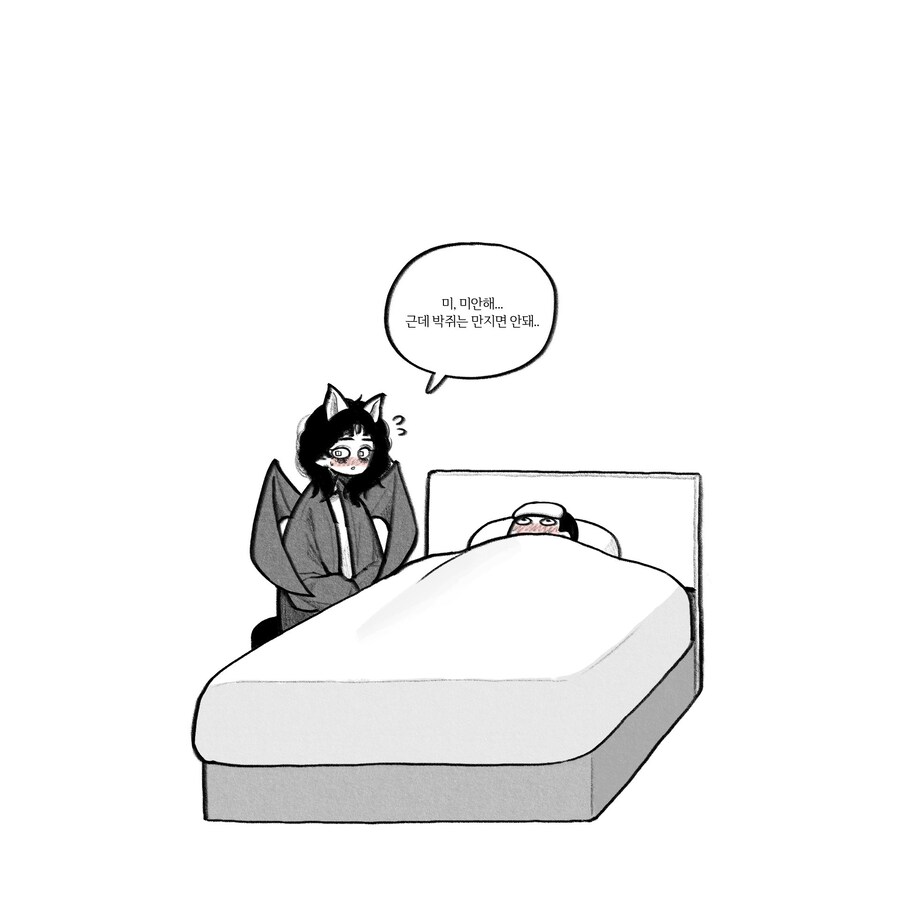 매력 넘치는 박쥐녀.manhwa_13.jpg