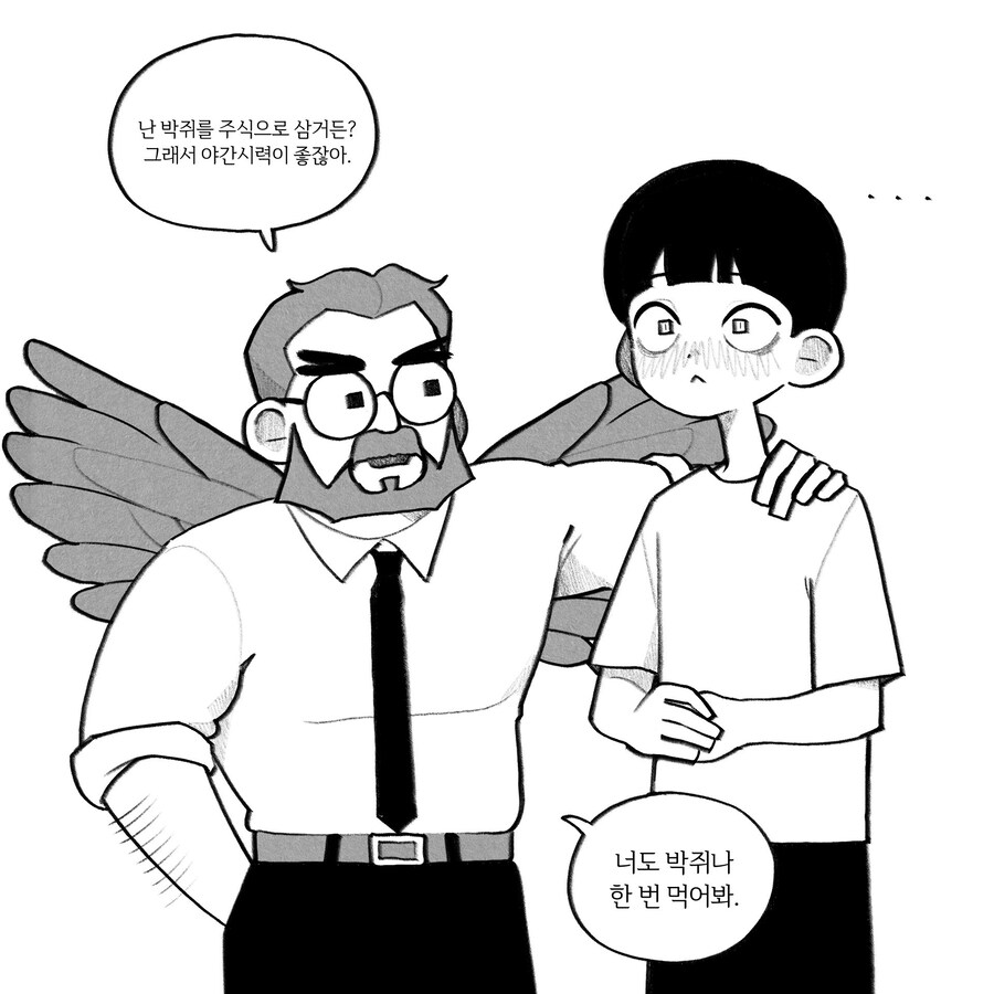 매력 넘치는 박쥐녀.manhwa_15.jpg