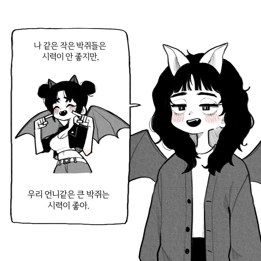 매력 넘치는 박쥐녀.manhwa_22.jpg
