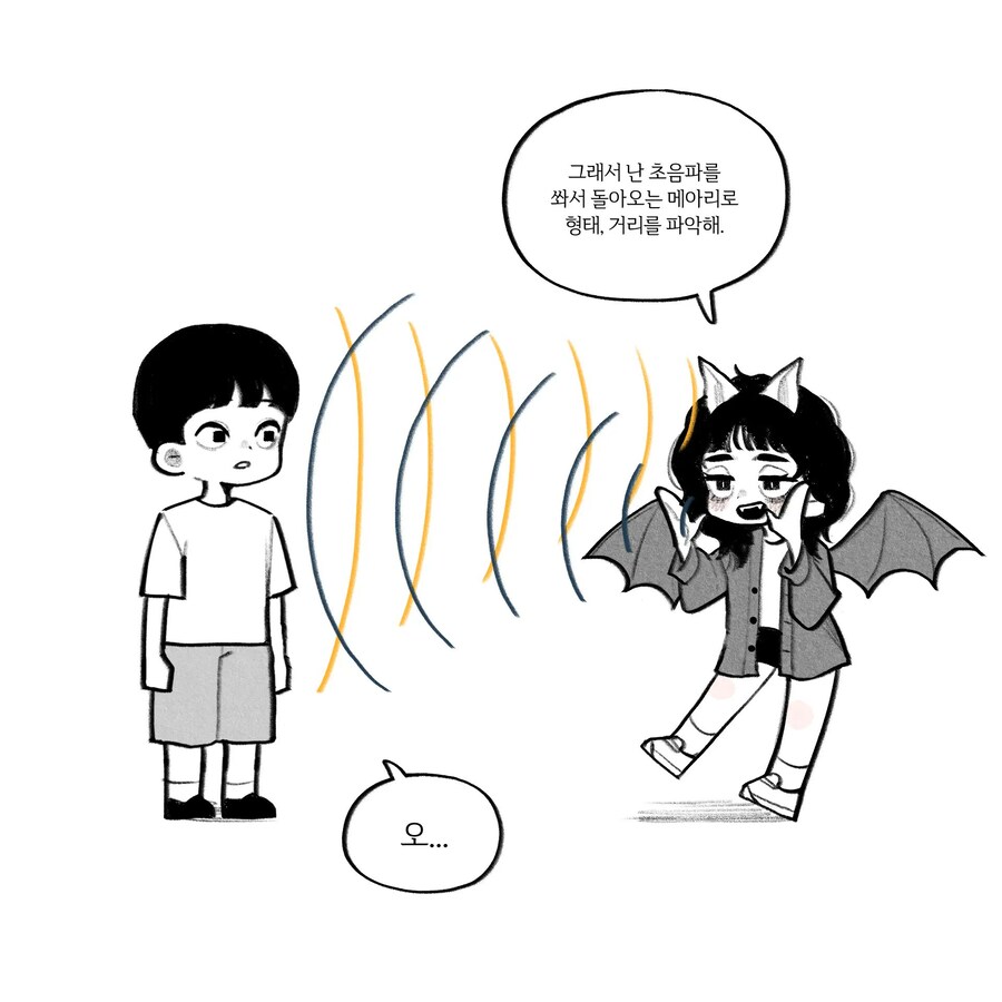 매력 넘치는 박쥐녀.manhwa_23.jpg