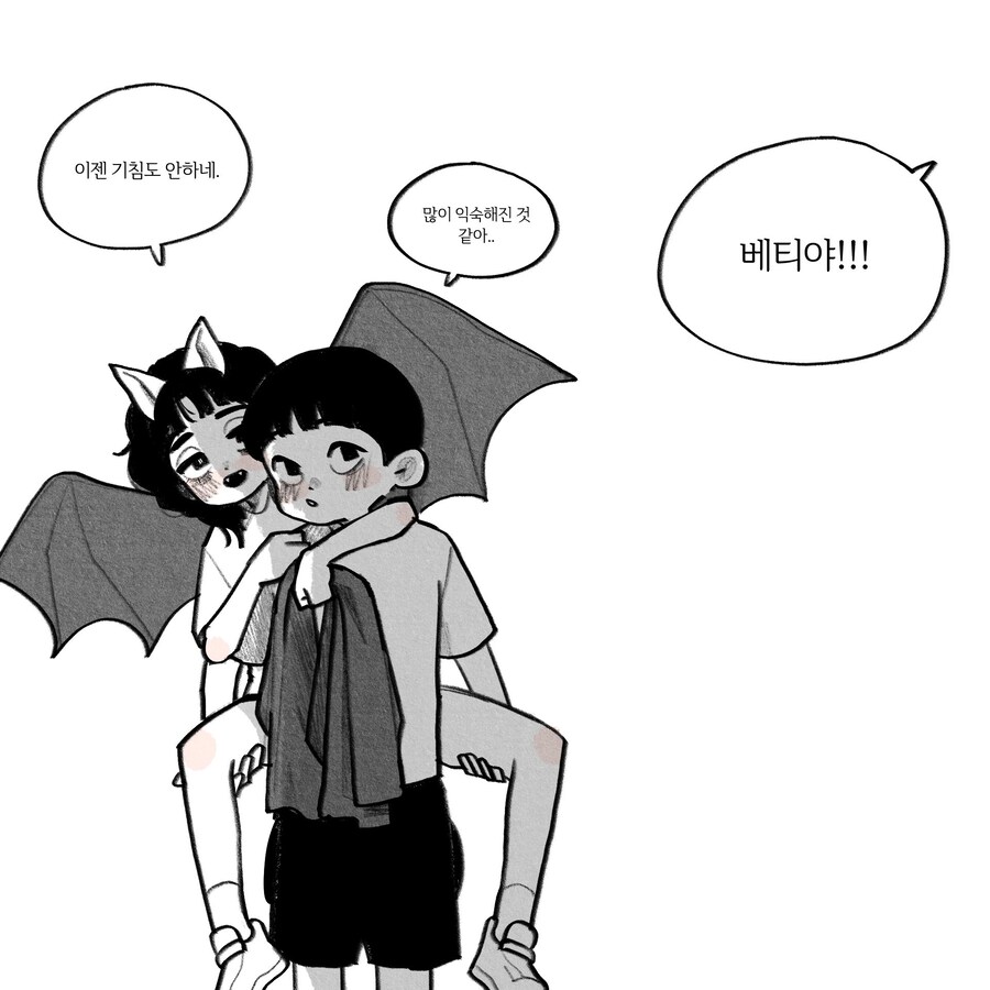 매력 넘치는 박쥐녀.manhwa_31.jpg