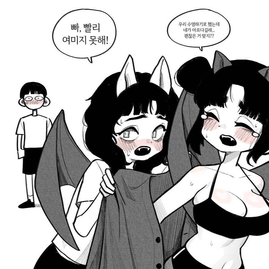 매력 넘치는 박쥐녀.manhwa_33.jpg