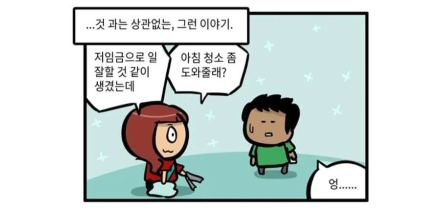 매콤한 다문화 학교 만화.jpg_4.webp