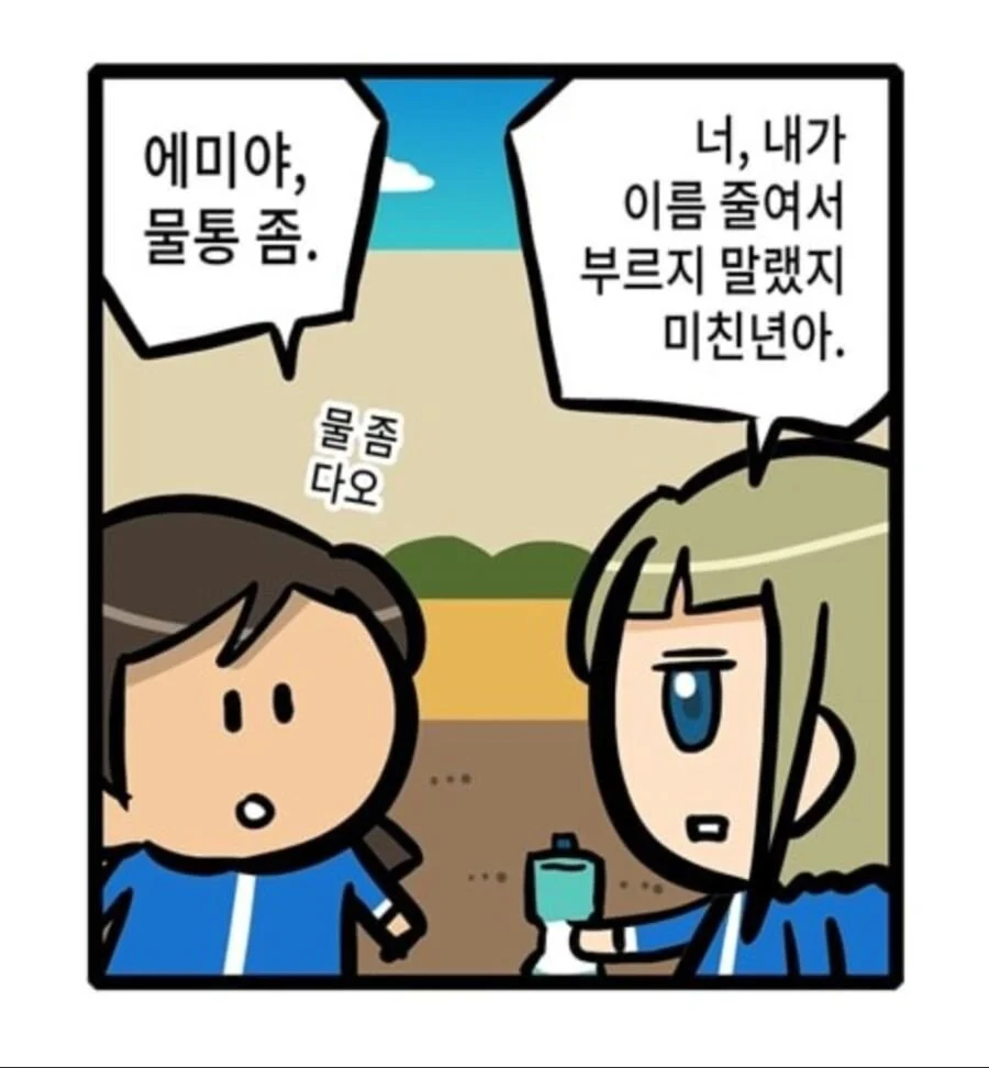 매콤한 다문화 학교 만화.jpg_5.webp