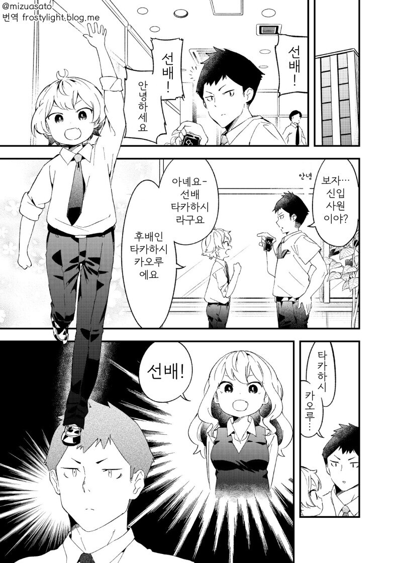 BL라이프를 즐기게 된 여자 만화_1.jpg