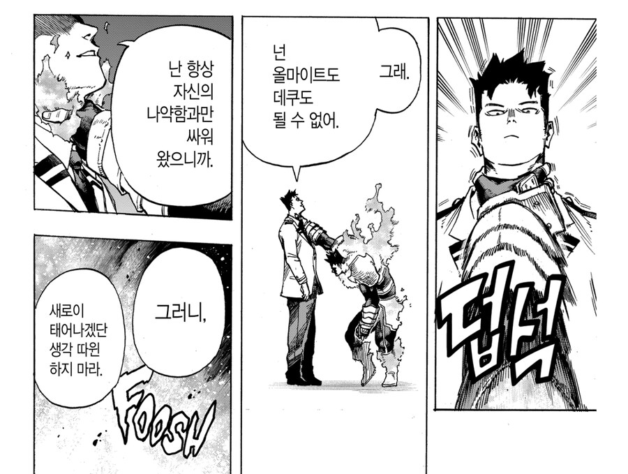 히로아카)엔데버 서사에서 가장 좋았던 거_2.jpg
