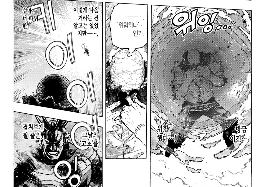 히로아카)엔데버 서사에서 가장 좋았던 거_3.jpg
