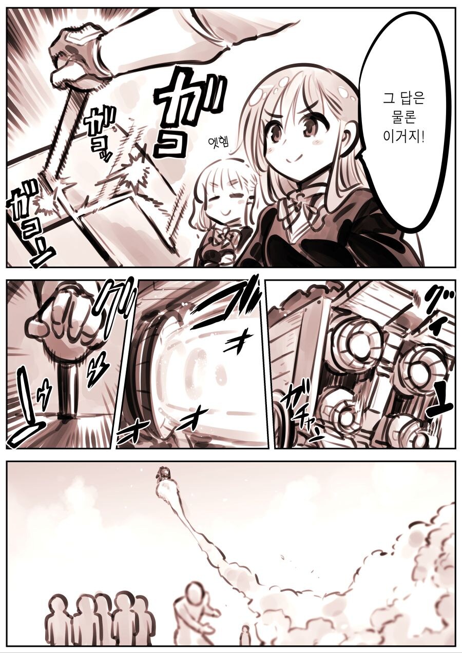 트롤리 딜레마 해결법.manga_2.jpg