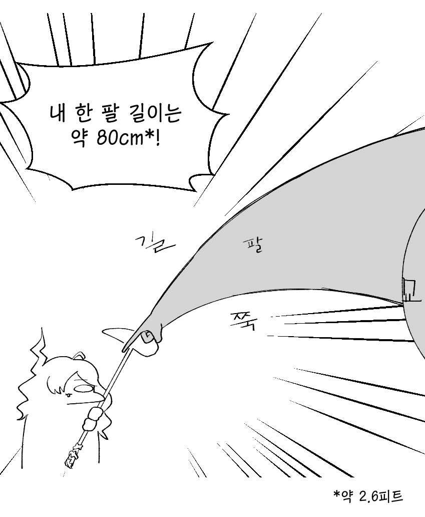 [트릭컬] 함부로 성희롱 하면 안되는 이유.manga_1.png