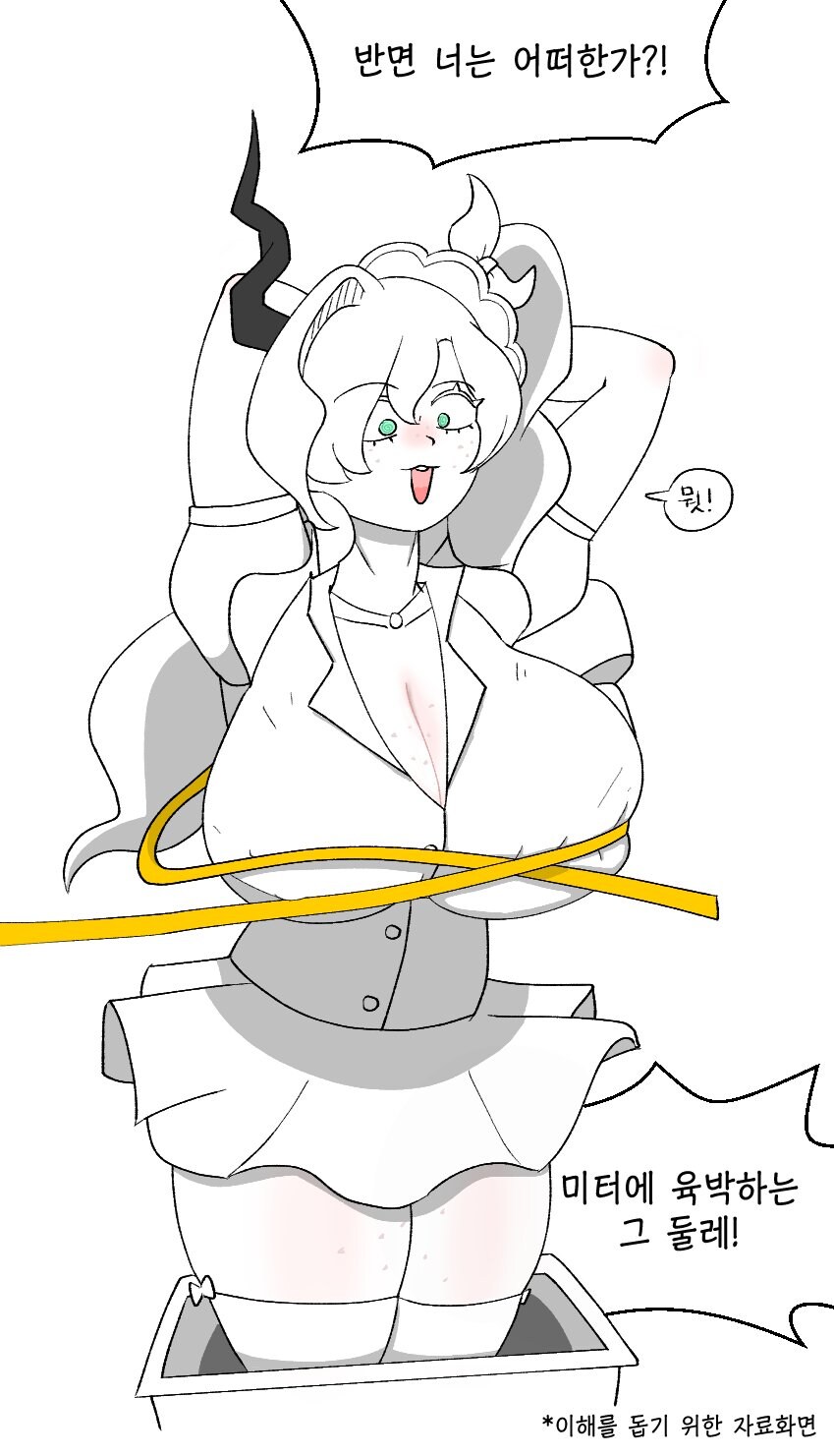 [트릭컬] 함부로 성희롱 하면 안되는 이유.manga_2.jpg