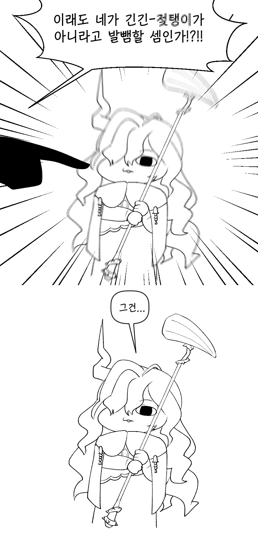 [트릭컬] 함부로 성희롱 하면 안되는 이유.manga_3.png