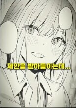 여자한테 여자친구 NTR 당하는 만화라는데 뭐임 이게?_1.png