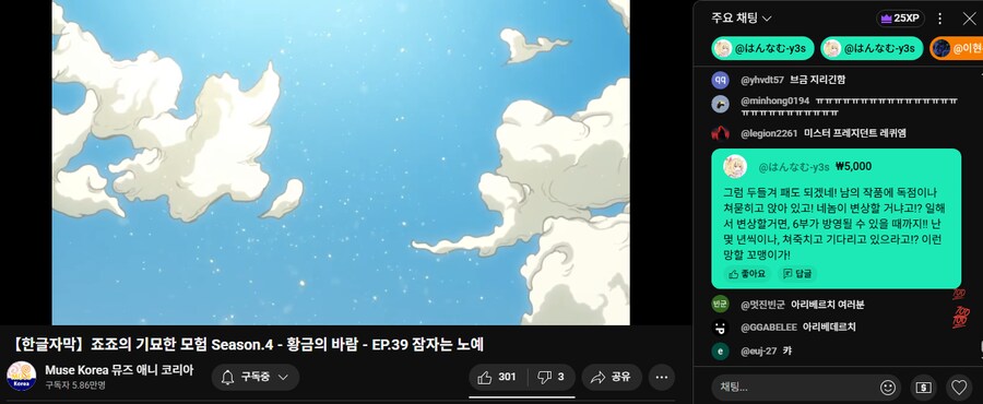 죠죠)드디어 유튜브 죠죠시리즈 방송이 끝났다_1.png