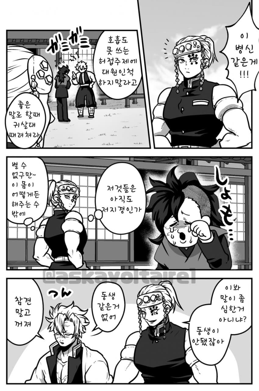 귀멸) 음주