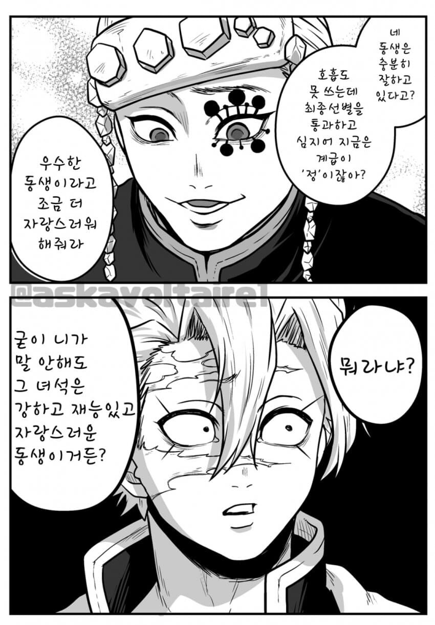 귀멸) 음주