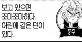 귀멸) 음주