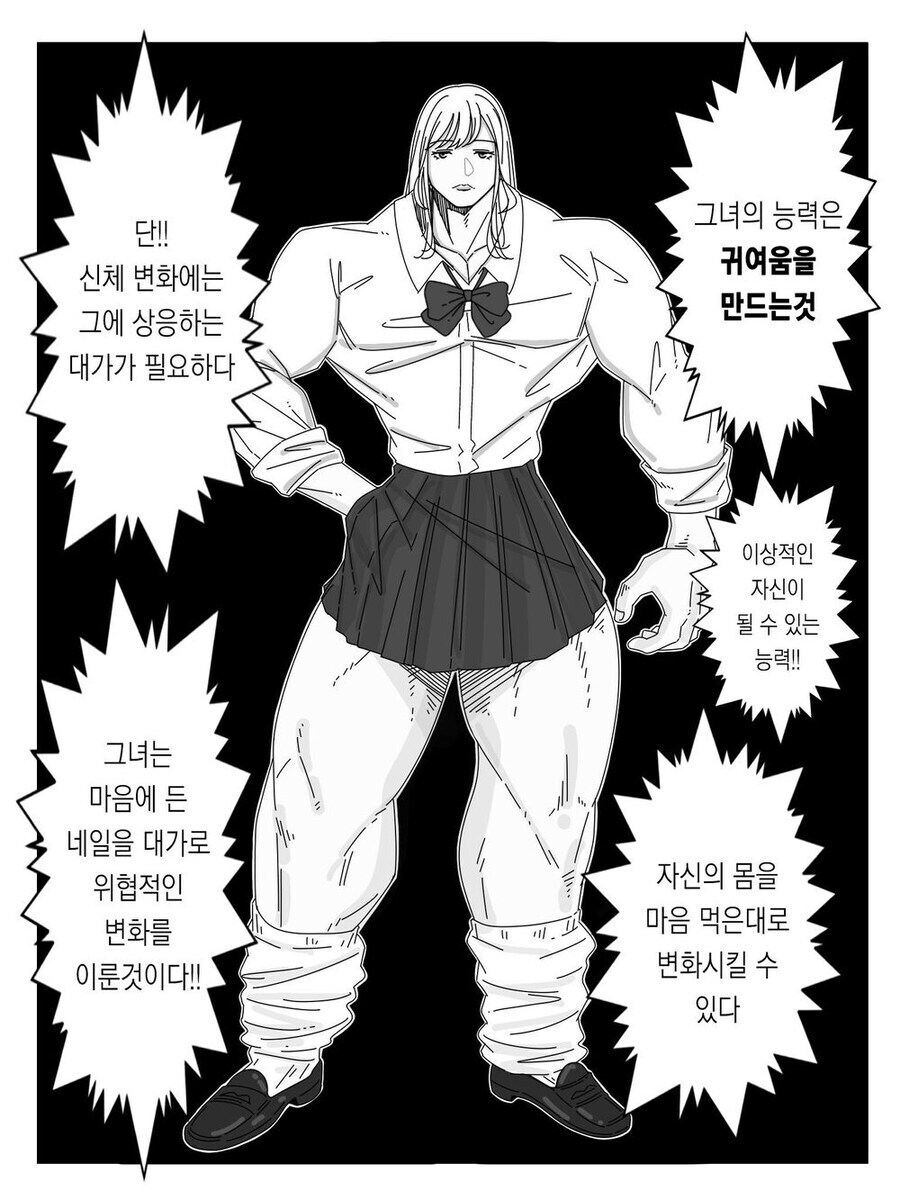 섹못방에 갇힌 갸루와 오타쿠 만와.manga_7.jpg